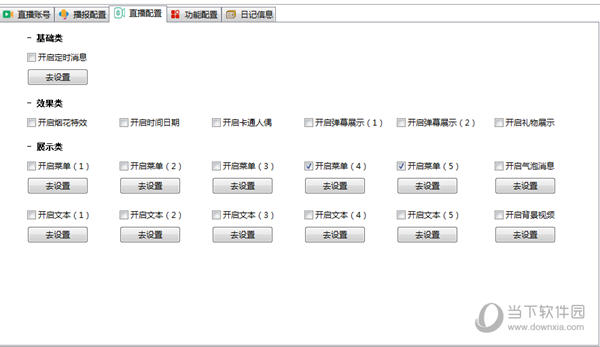 幕言直播助手