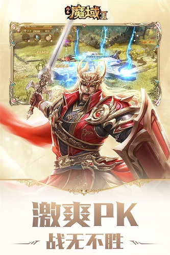 风暴魔域2手游 V2.6.0 安卓版截图3