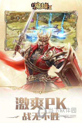 风暴魔域2手游
