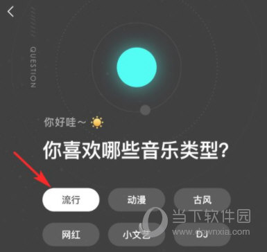 波点音乐APP