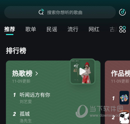 波点音乐APP