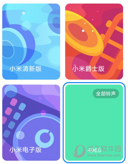 波点音乐APP