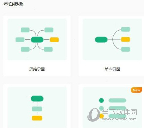 MindMaster思维导图下载