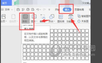 WPS Office 2013专业版