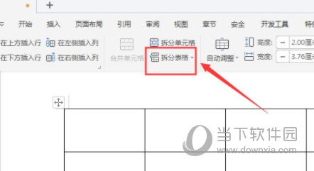 WPS Office 2013专业版