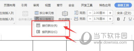 WPS Office 2013专业版