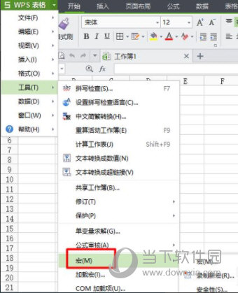 WPS Office 2013专业版