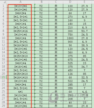 WPS Office 2013专业版