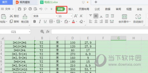 WPS Office 2013专业版