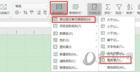 WPS Office 2013专业版