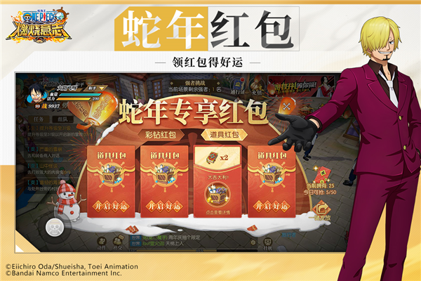 航海王燃烧意志魅族版 V2.6.0.441733 安卓版截图3