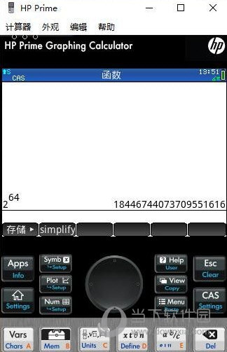 HP Prime图形计算器