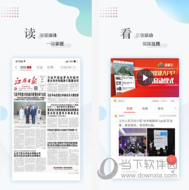 江西新闻电脑版