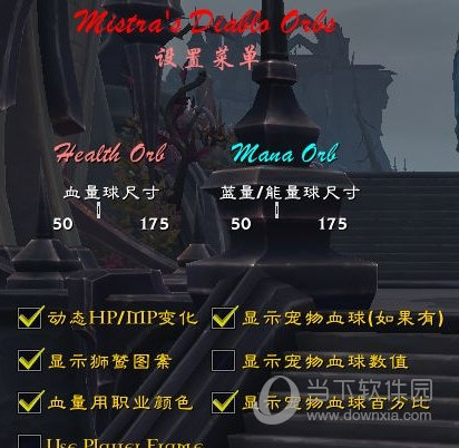 魔兽世界暗黑血球插件