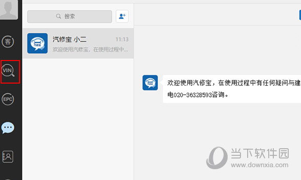 汽修宝如何查车辆版本