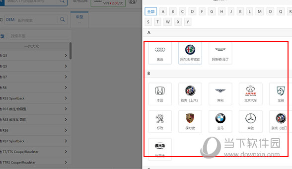 汽修宝怎么查询电路图