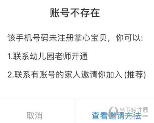 掌心宝贝家长版APP下载
