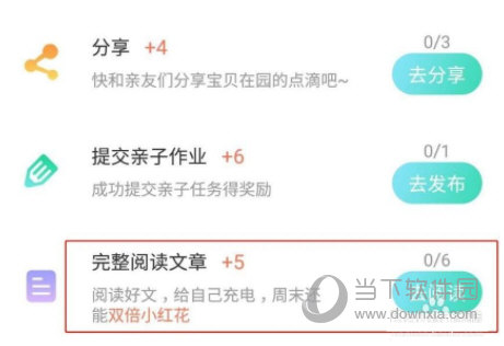 掌心宝贝家长版APP下载