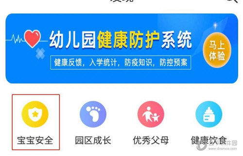 掌心宝贝家长版APP下载
