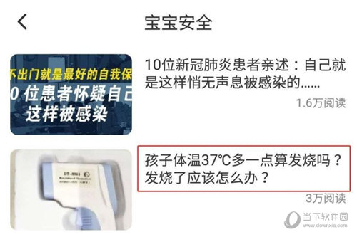 掌心宝贝家长版APP下载