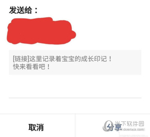 掌心宝贝家长版APP下载