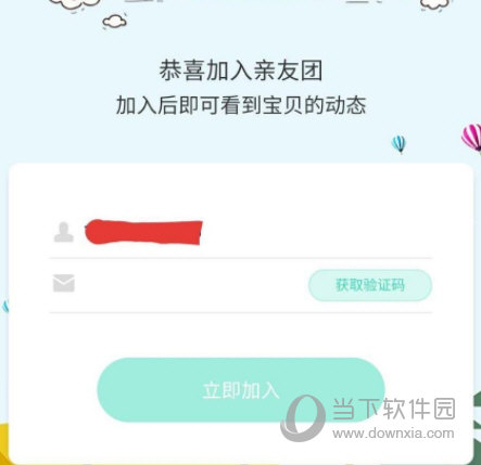 掌心宝贝家长版APP下载