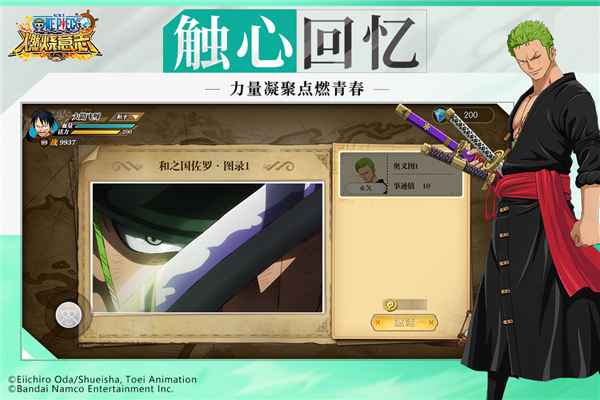 航海王燃烧意志gm版 V2.6.0.441733 安卓版截图2