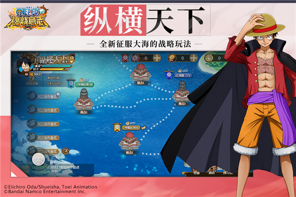 航海王燃烧意志gm版 V2.6.0.441733 安卓版截图4