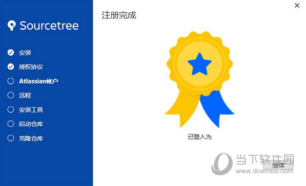 sourcetree
