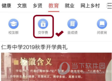 大美仁寿