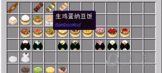 竹MOD更多饭