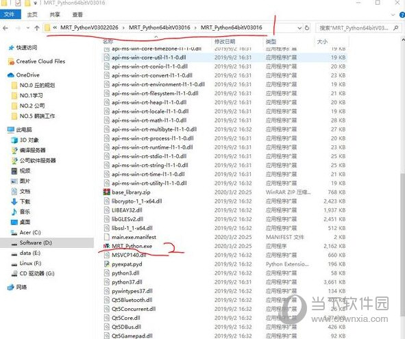 MRT7-Python软件
