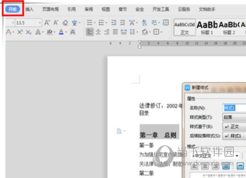 Word2019怎么自动生成目录？怎么操作呢？