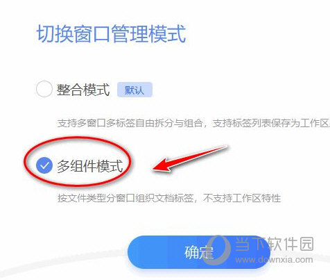 WPS Office 2016专业版