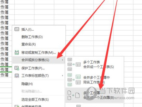 WPS Office 2016专业版