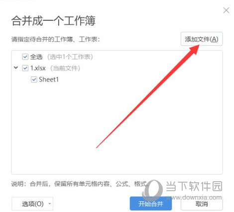 WPS Office 2016专业版