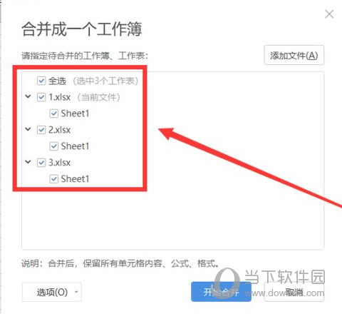 WPS Office 2016专业版