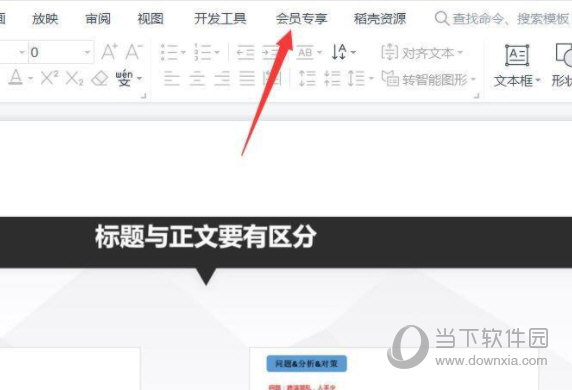 WPS Office 2016专业版