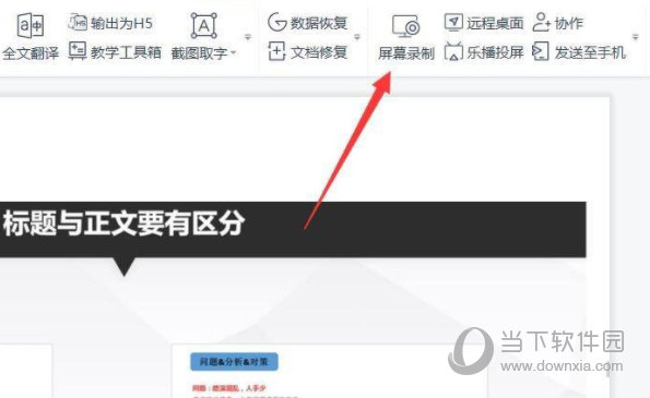 WPS Office 2016专业版