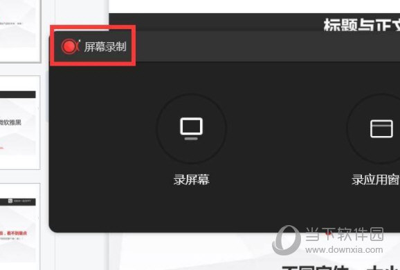 WPS Office 2016专业版