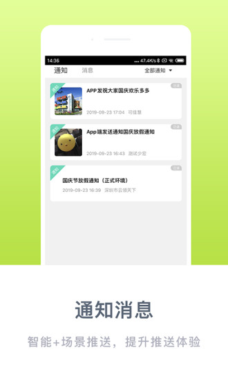 掌心宝贝家长版手机版 V5.5.0 安卓版截图2