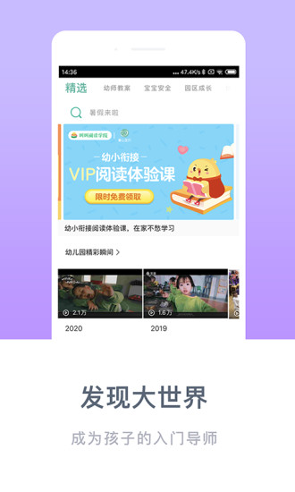 掌心宝贝家长版手机版 V5.5.0 安卓版截图1