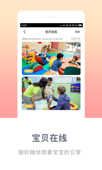 掌心宝贝家长版手机版 V5.5.0 安卓版截图5