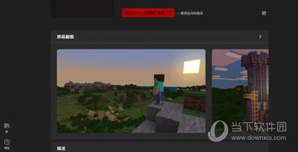 minecraft launcher