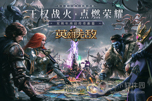 魔法门之英雄无敌王朝腾讯版下载
