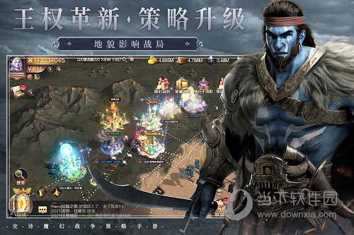 魔法门之英雄无敌王朝腾讯版下载