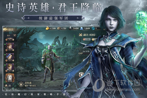 魔法门之英雄无敌王朝腾讯版下载