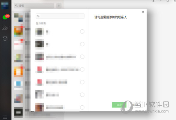 微信