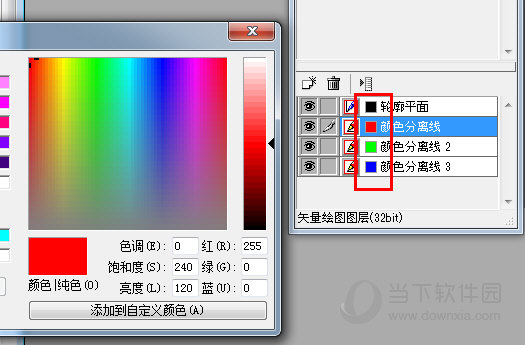 更改颜色