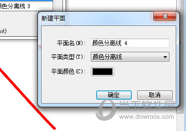 创建颜色分离线图层